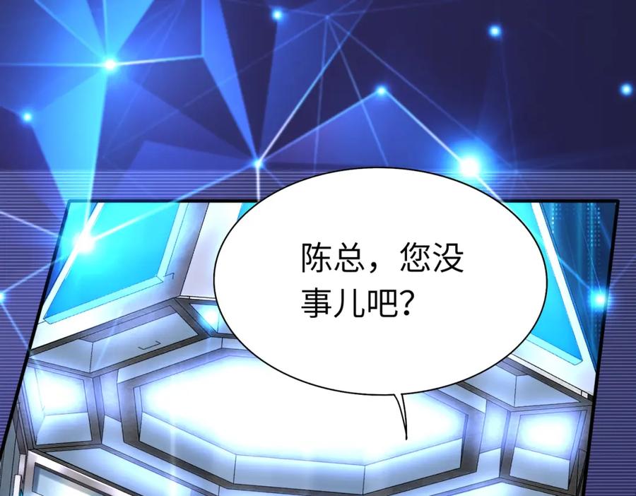 《喂，吕布！把身体还给我》005 参加展会 第110页