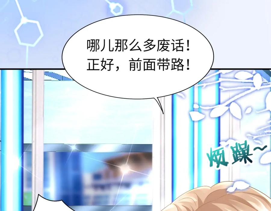 《喂，吕布！把身体还给我》005 参加展会 第86页