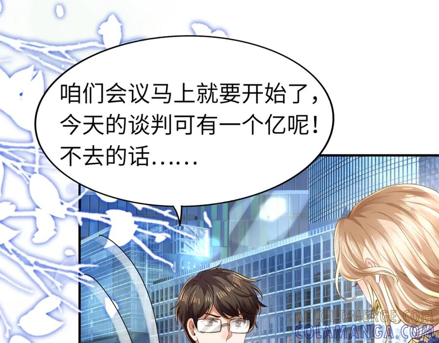 《喂，吕布！把身体还给我》005 参加展会 第65页