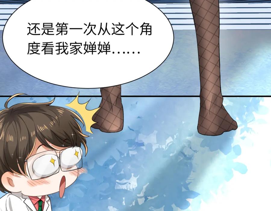 《喂，吕布！把身体还给我》005 参加展会 第78页