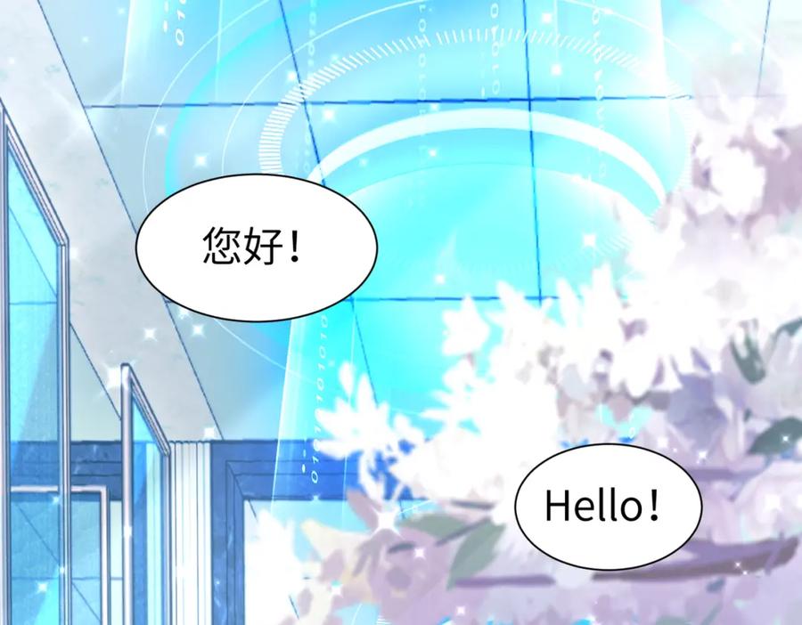 《喂，吕布！把身体还给我》005 参加展会 第132页