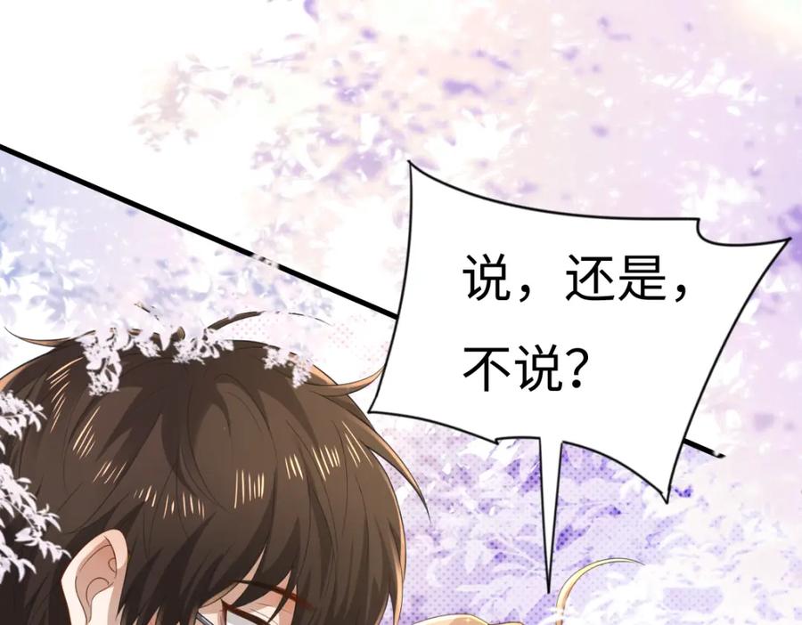 《喂，吕布！把身体还给我》005 参加展会 第55页