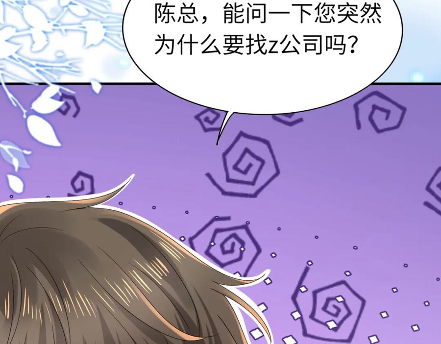 《喂，吕布！把身体还给我》005 参加展会 第83页
