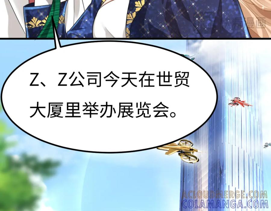 《喂，吕布！把身体还给我》005 参加展会 第57页