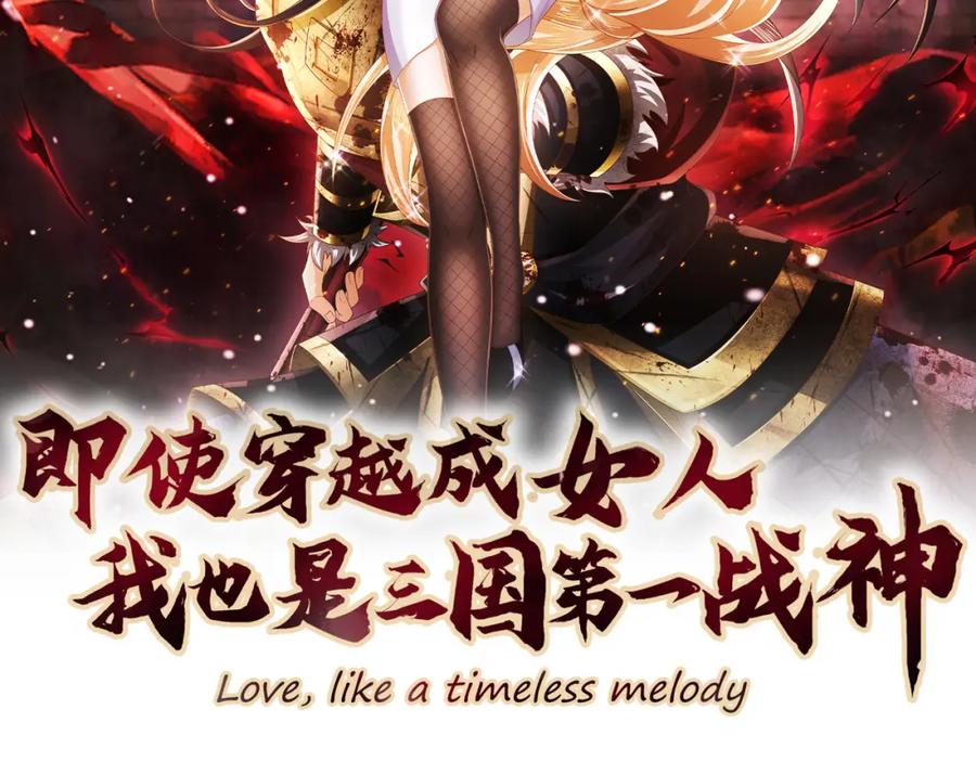 《喂，吕布！把身体还给我》005 参加展会 第2页
