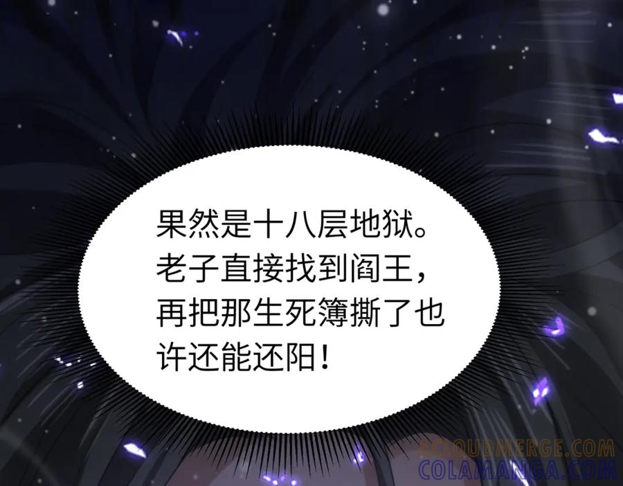 《喂，吕布！把身体还给我》005 参加展会 第105页