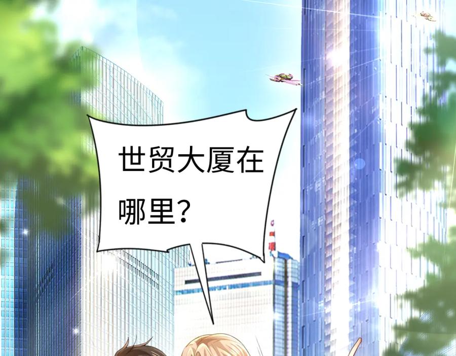 《喂，吕布！把身体还给我》005 参加展会 第58页