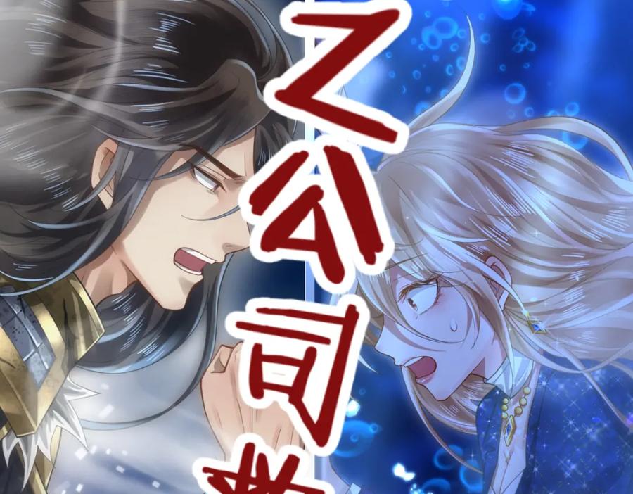 《喂，吕布！把身体还给我》005 参加展会 第36页