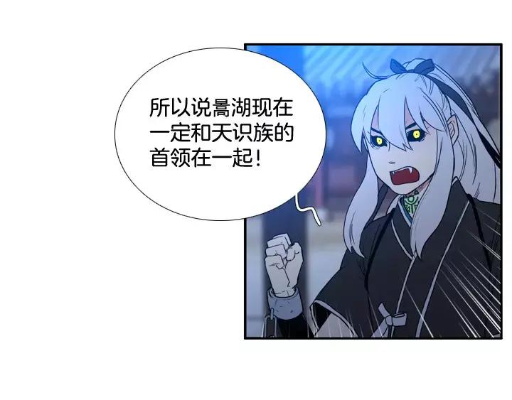 《月夜鸟鸣》第68话 第54页