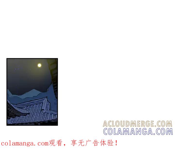 《月夜鸟鸣》第68话 第1页