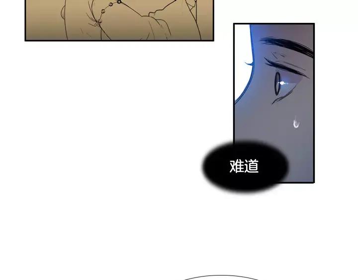 《月夜鸟鸣》第68话 第39页