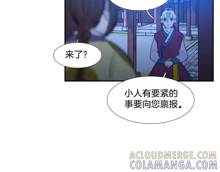 《月夜鸟鸣》第68话 第31页