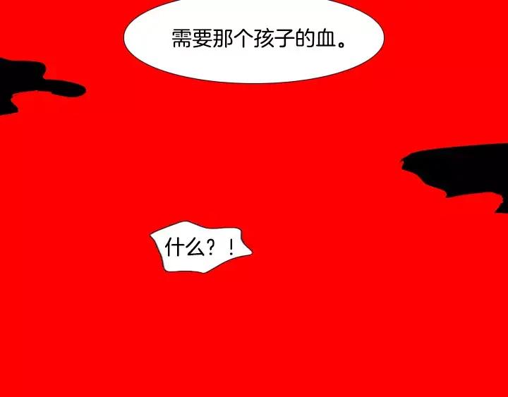 《月夜鸟鸣》第68话 第12页
