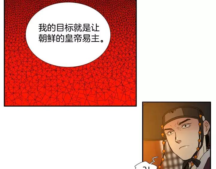 《月夜鸟鸣》第68话 第60页