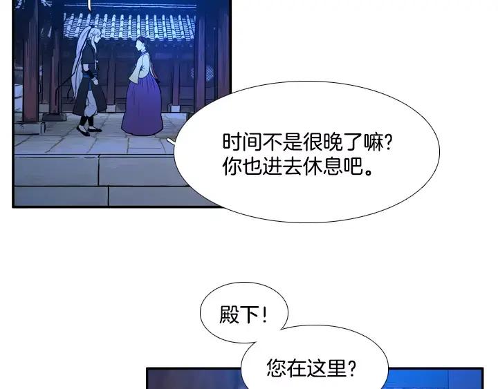 《月夜鸟鸣》第68话 第30页