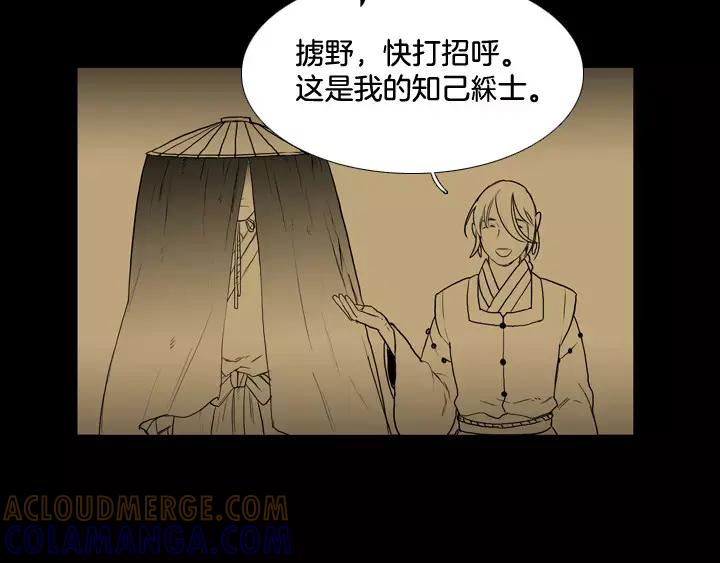 《月夜鸟鸣》第68话 第49页