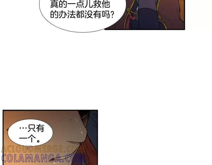 《月夜鸟鸣》第68话 第7页