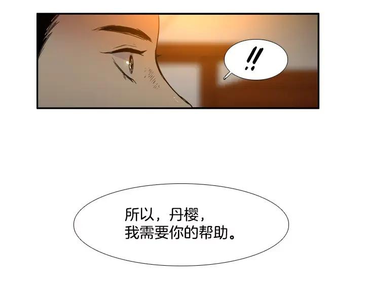 《月夜鸟鸣》第68话 第17页