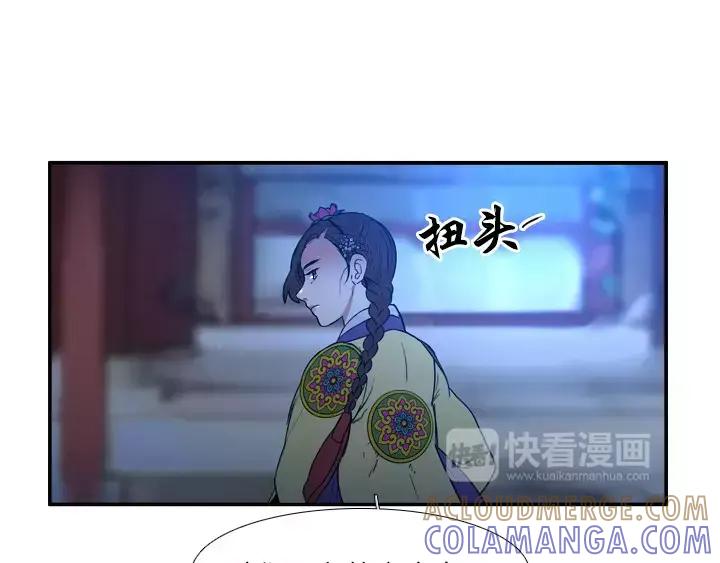 《月夜鸟鸣》第68话 第55页