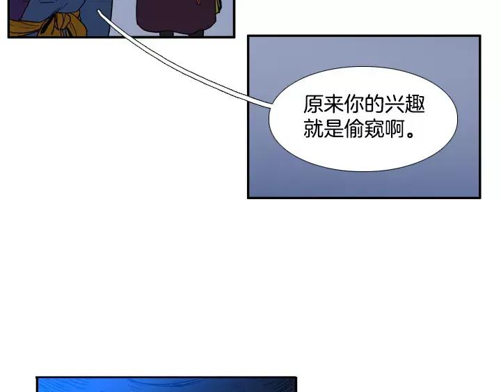 《月夜鸟鸣》第68话 第23页
