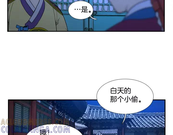 《月夜鸟鸣》第68话 第34页