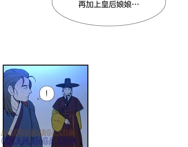 《月夜鸟鸣》第68话 第22页