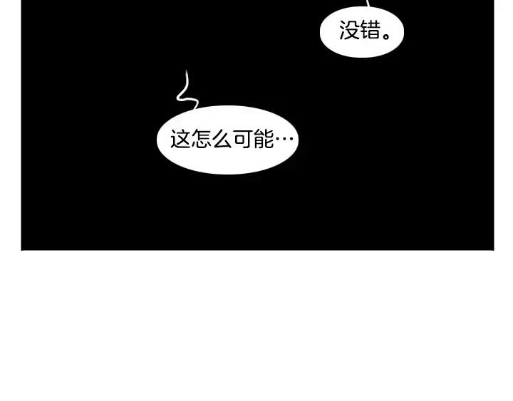 《月夜鸟鸣》第68话 第45页