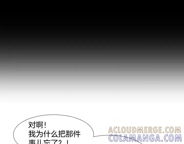 《月夜鸟鸣》第68话 第52页