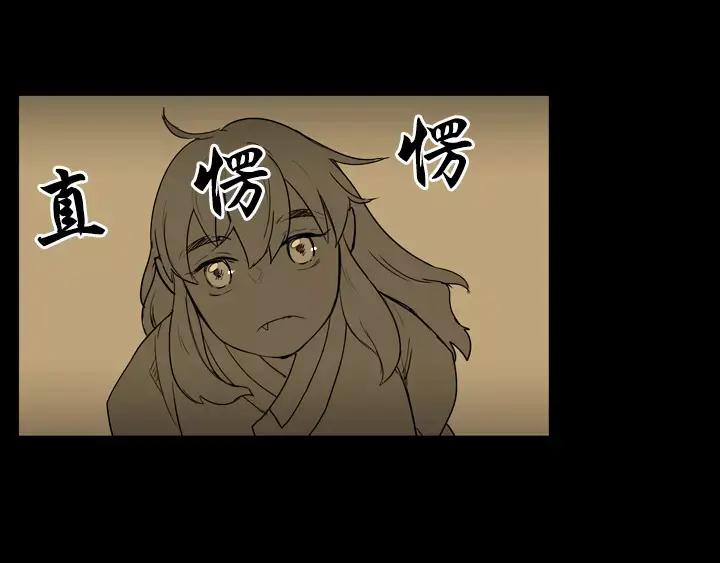 《月夜鸟鸣》第68话 第50页