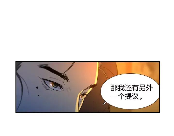 《月夜鸟鸣》第68话 第63页