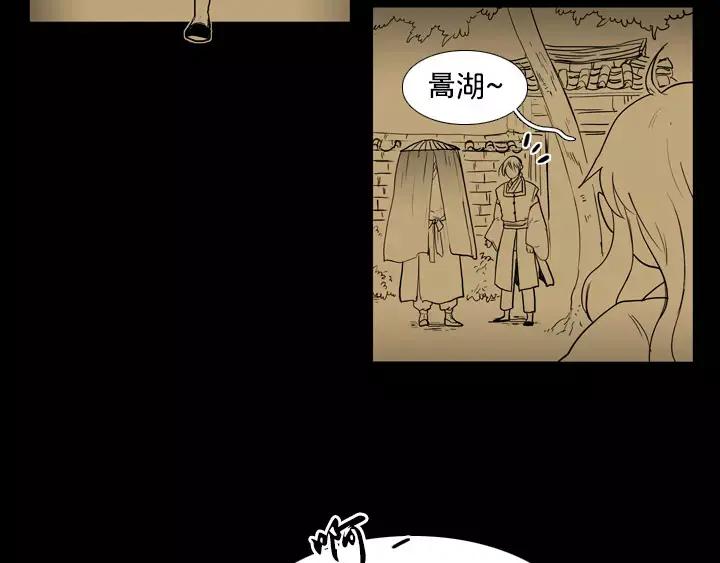 《月夜鸟鸣》第68话 第48页