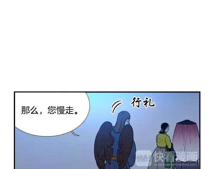 《月夜鸟鸣》第68话 第20页