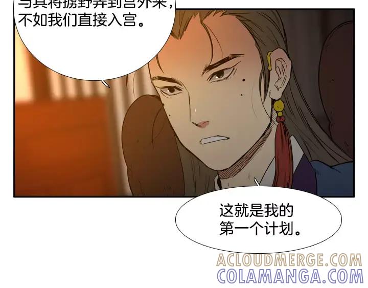 《月夜鸟鸣》第68话 第16页