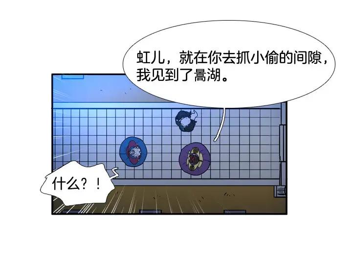 《月夜鸟鸣》第68话 第42页