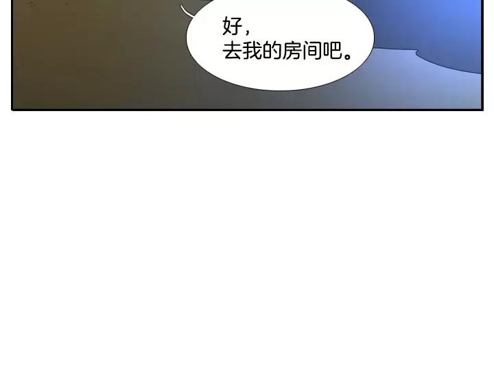 《月夜鸟鸣》第68话 第27页