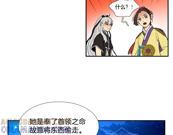 《月夜鸟鸣》第68话 第37页