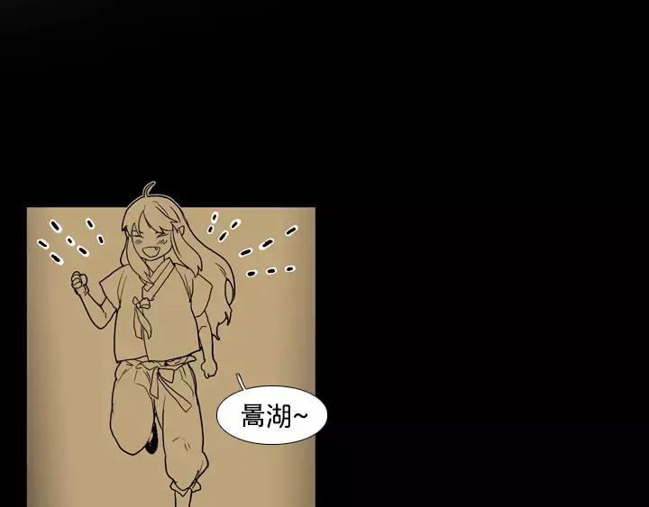 《月夜鸟鸣》第68话 第47页