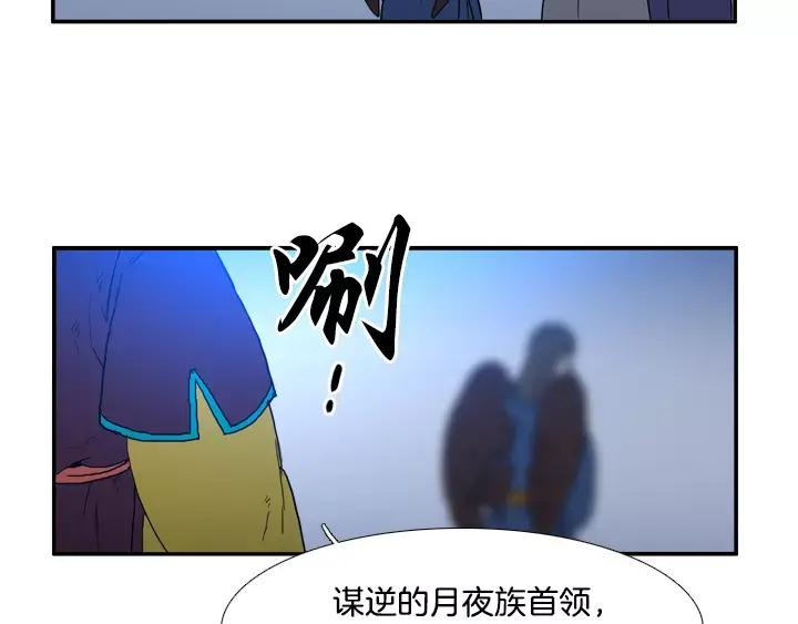 《月夜鸟鸣》第68话 第21页