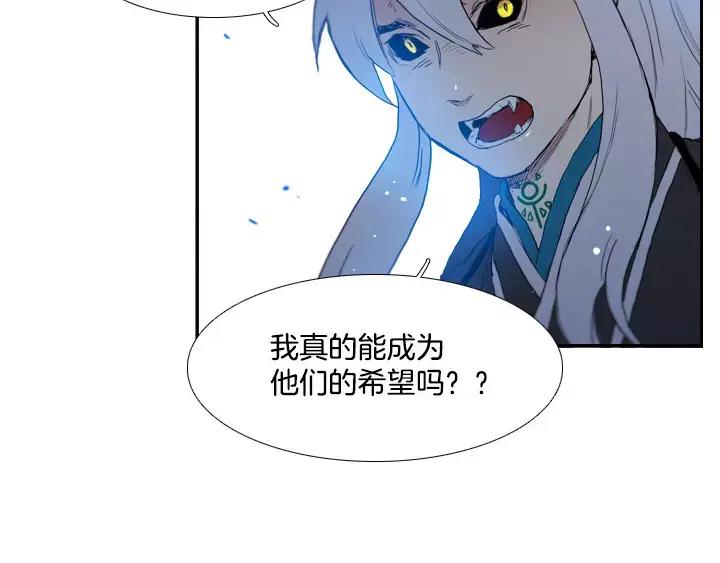 《月夜鸟鸣》第69话 第51页