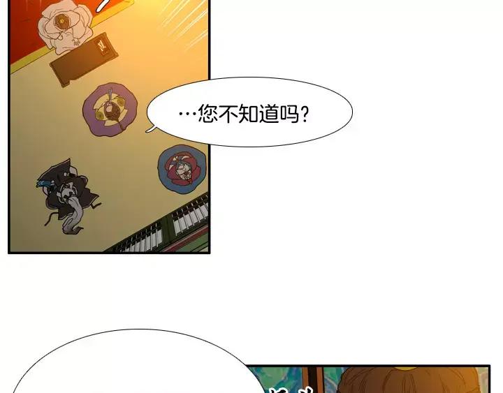 《月夜鸟鸣》第69话 第23页