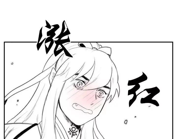 《月夜鸟鸣》第69话 第63页