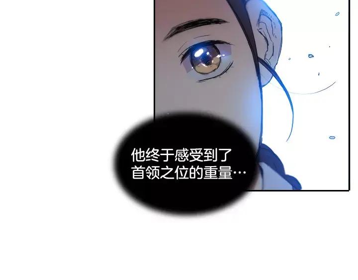 《月夜鸟鸣》第69话 第53页