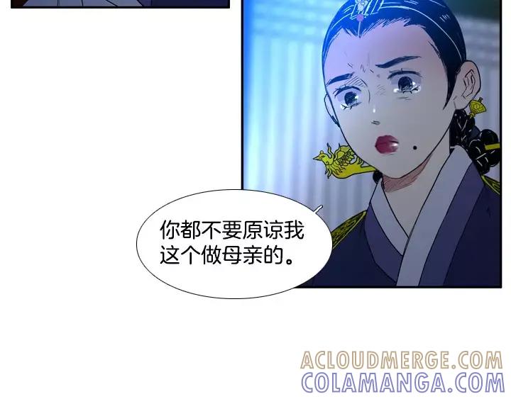 《月夜鸟鸣》第69话 第19页