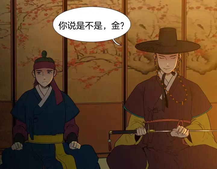 《月夜鸟鸣》第69话 第71页