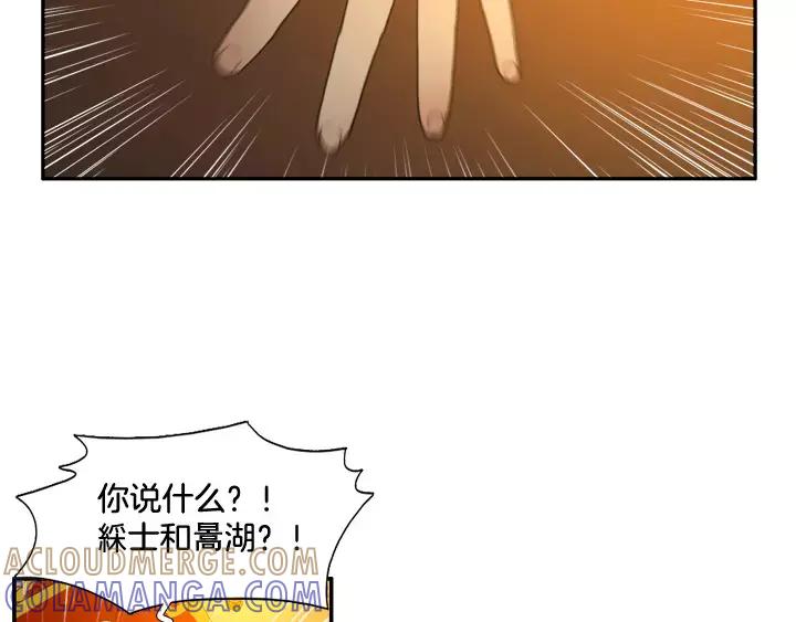《月夜鸟鸣》第69话 第22页