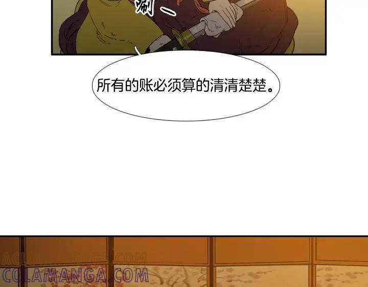《月夜鸟鸣》第69话 第70页