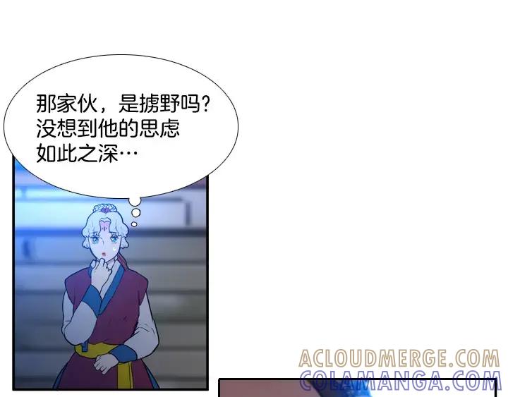 《月夜鸟鸣》第69话 第52页