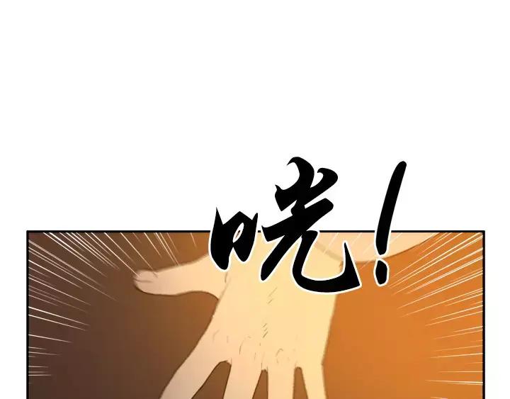《月夜鸟鸣》第69话 第21页