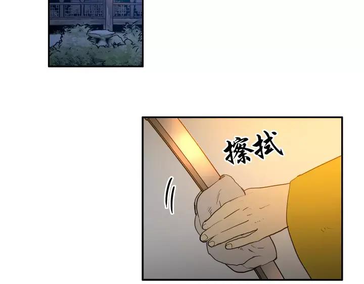 《月夜鸟鸣》第69话 第68页