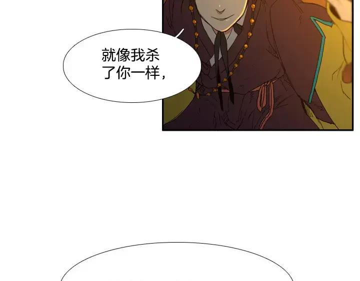 《月夜鸟鸣》第69话 第74页